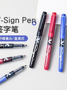 百乐官方旗舰店Pilot日本SW-VSP直液式草图笔大容量黑红蓝V-Sign Pen签字笔1.0mm纤维笔头办公勾线水性笔