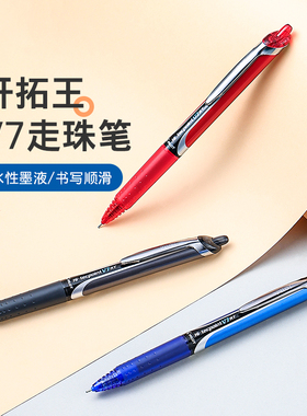 百乐官方旗舰店Pilot日本BXRT-V7开拓王水性笔中性笔针管式练字用0.7mm走珠笔