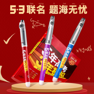 百乐官方旗舰店Pilot日本53联名P500中性笔限定备考走珠针管学生刷题笔记水笔黑色0.5mm 5·3限定