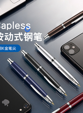 【顺丰包邮】百乐官方旗舰店Pilot日本CAPLESS按动钢笔第9代黑武士FC-1500R按键式商务送礼精致高档礼盒装