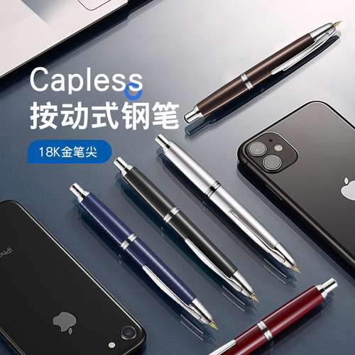 百乐CAPLESS第9代黑武士按动钢笔
