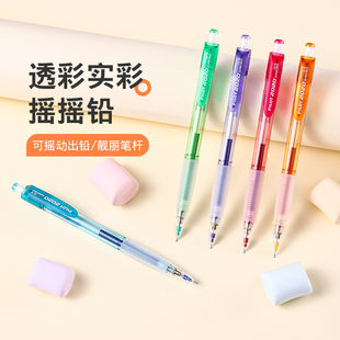 百乐官方旗舰店Pilot日本HFGP SL透彩摇摇自动铅笔小学生一年级画画幼儿园铅笔hb美术专用 20N