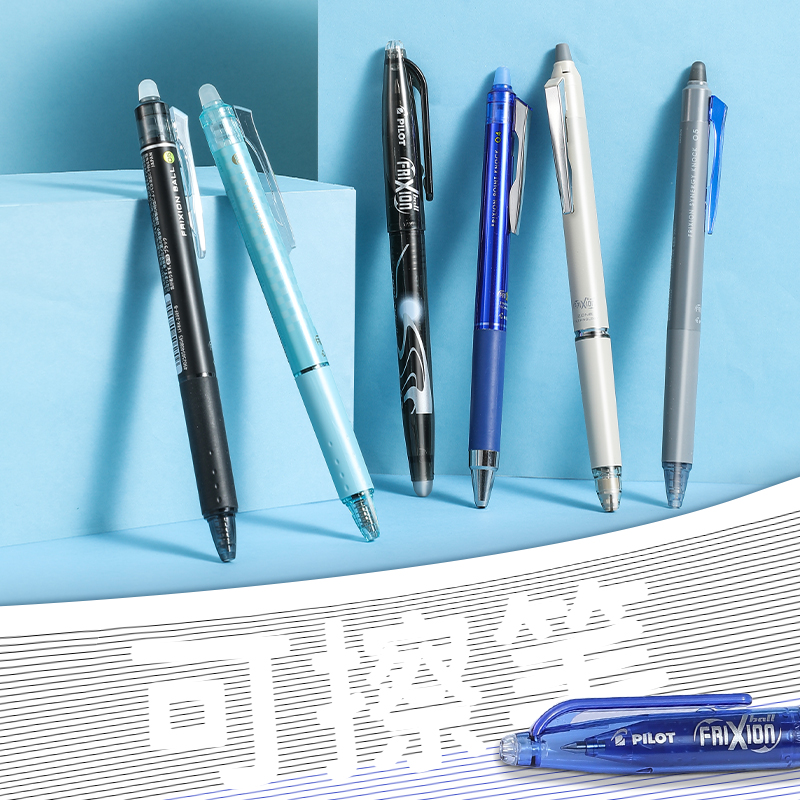 百乐按动温控可擦可擦笔小学生用