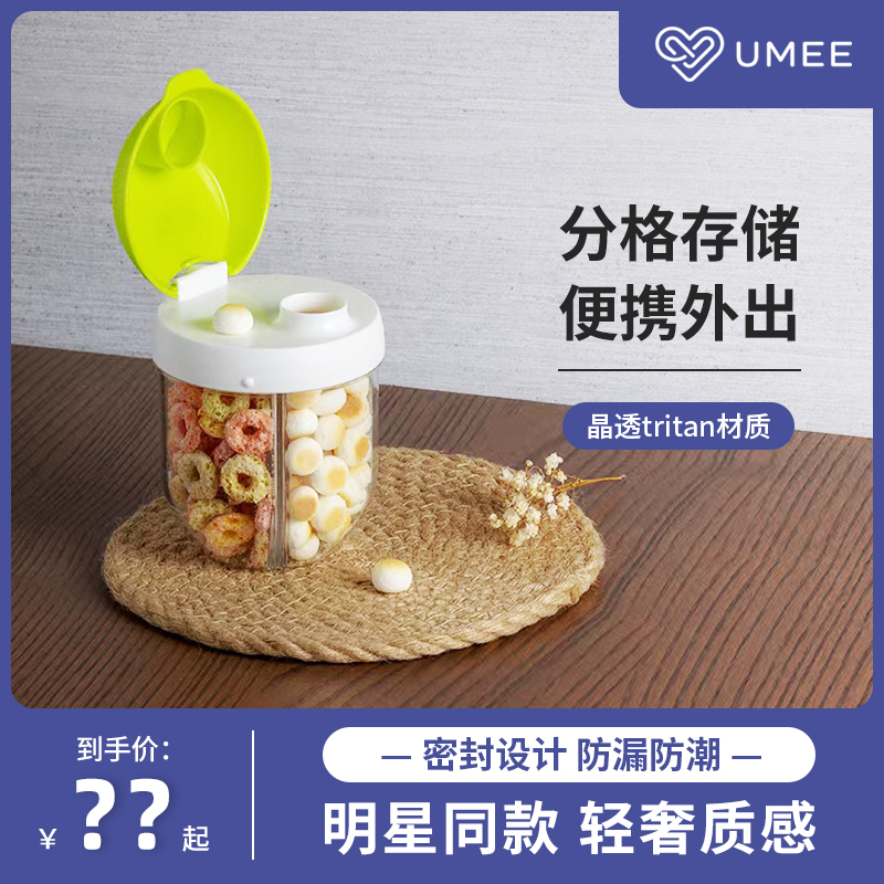 荷兰独立存储便携出行晶透奶粉盒