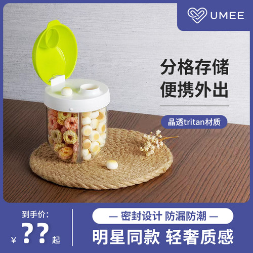 荷兰独立存储便携出行晶透奶粉盒