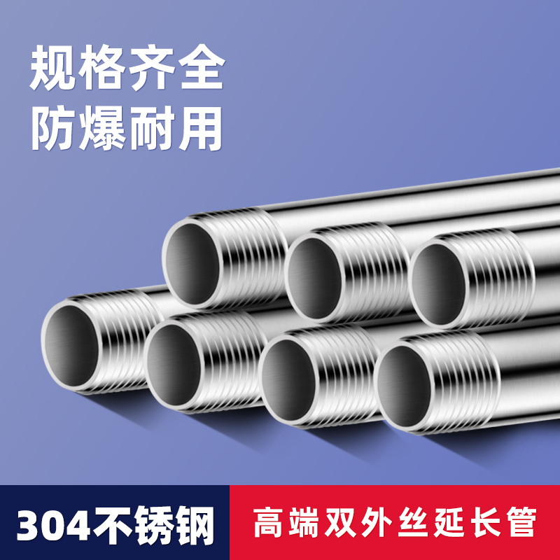 304不锈钢延长管真材实料