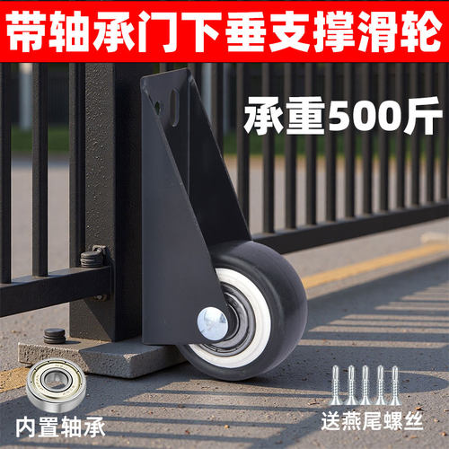 大门下垂支撑滑轮重型带轴承平移门底轮防止门下沉刮地面提门神器