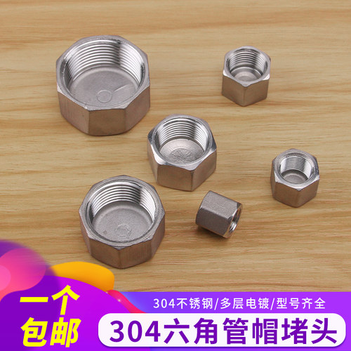 304不锈钢管帽堵帽义成五金