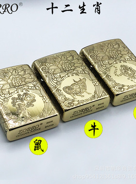 ZORRO佐罗zopo打火机zop正版ziop煤油zioop防风zip限量zpo生肖