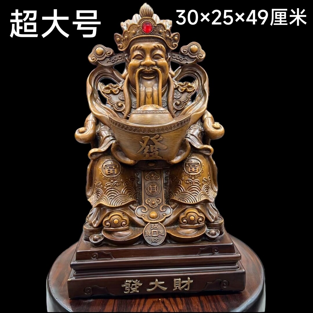 木纹财神爷神像摆件招财店铺办公室客厅居家摆设佛像文财神发大财