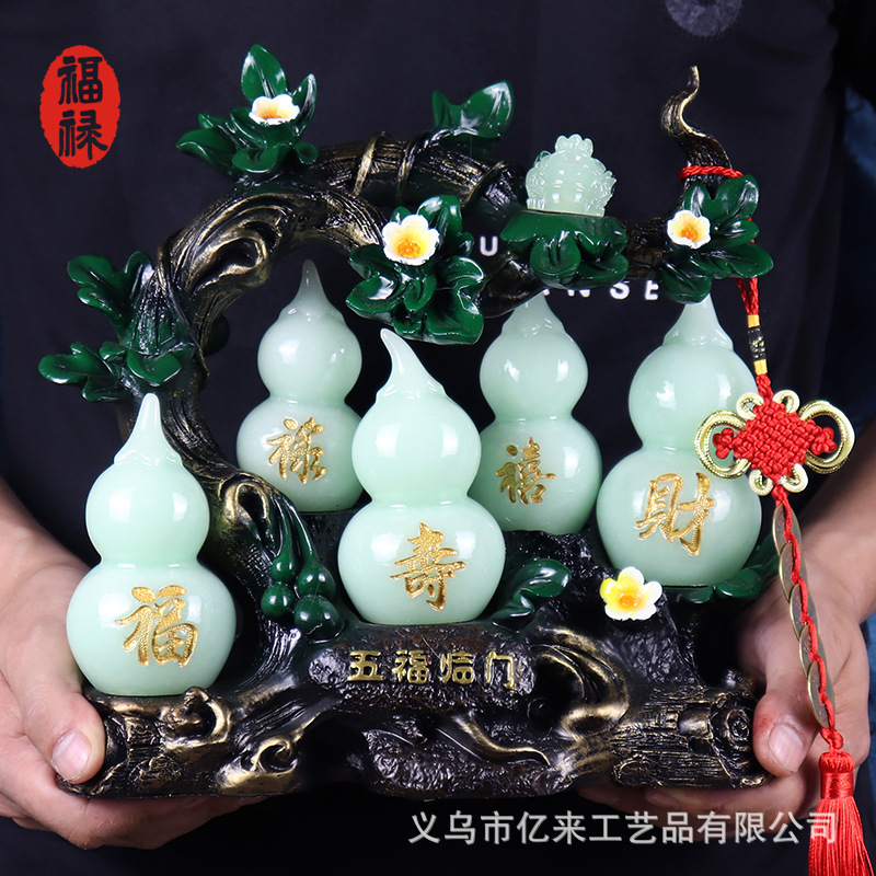 五福临门玉葫芦摆件家居客厅酒柜