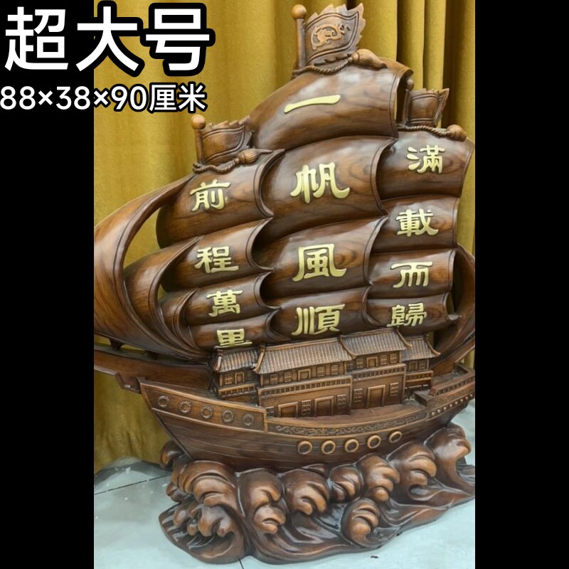 一帆风顺帆船摆件书柜书架客厅电视柜招财装饰品商务开业工艺礼品