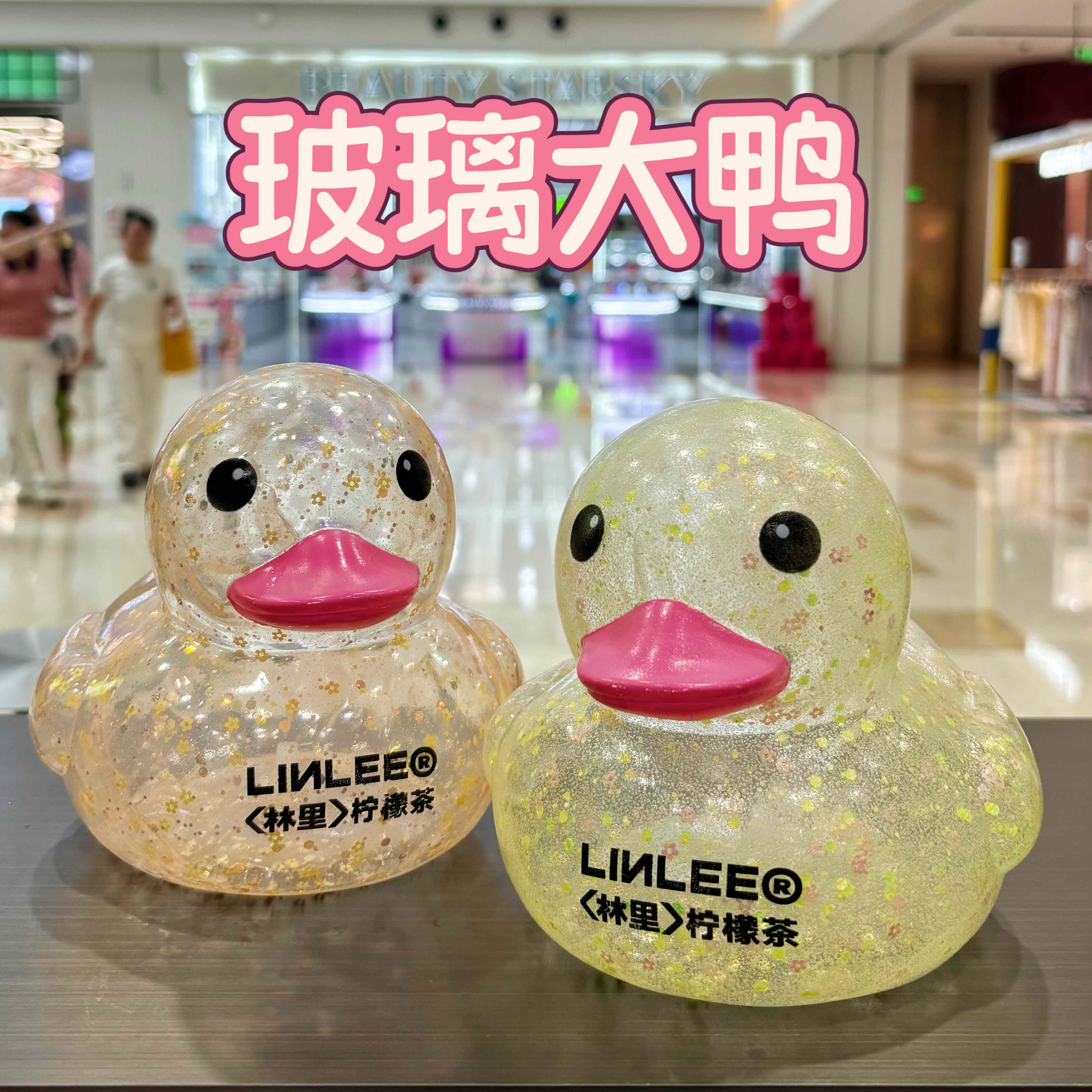 林里大黄鸭新款玻璃鸭樱花透明鸭玩具洗澡戏水捏捏叫发声鸭子周边