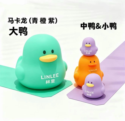 林里柠檬茶新款3.0马卡龙大中小鸭无脖胖头鸭套装正版周边带钢印