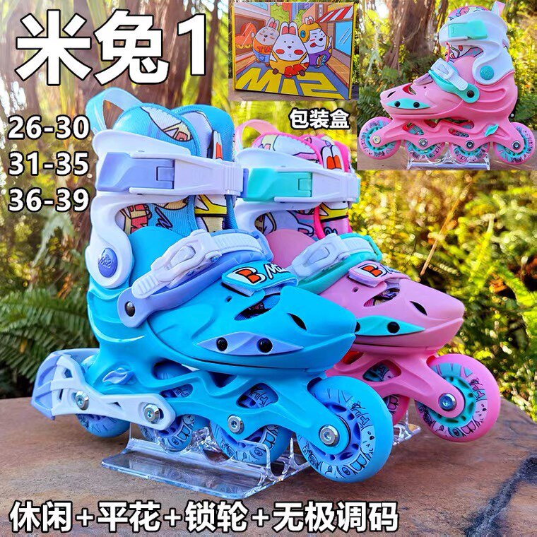 MI2迈速-米兔1儿童轮滑可调溜冰鞋直排轮旱冰鞋初学者使用轮滑鞋
