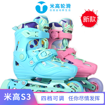 米高儿童轮滑鞋S3全套装溜冰鞋专业初学者花样滑冰鞋旱冰鞋男女童