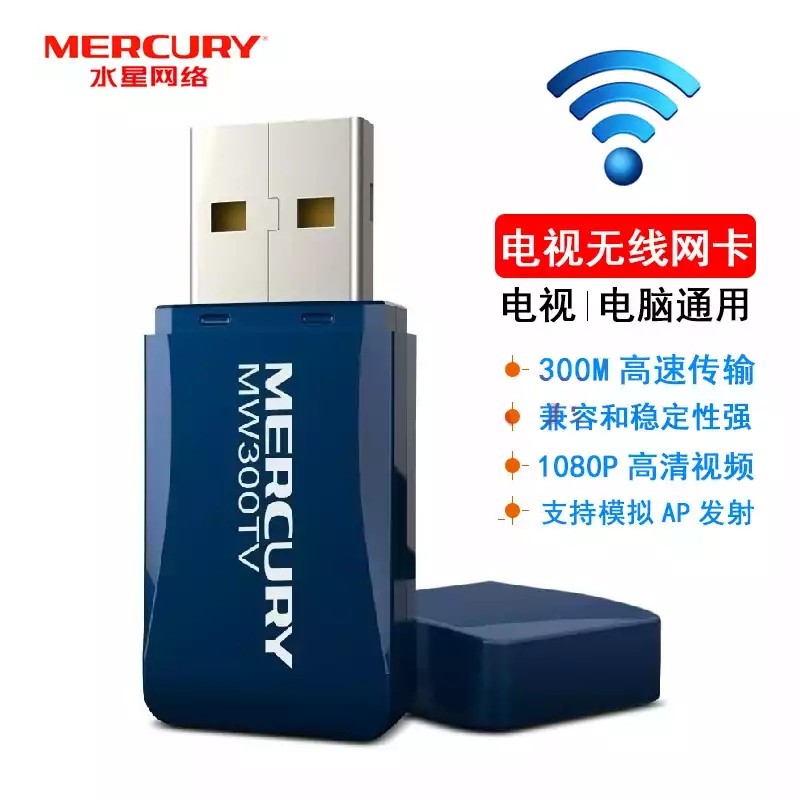 水星MW300TV电视机笔记本台式电脑无线接收器 上网USB无线网卡300Mwifi 无线接收器无限网卡AP发射外置网卡|msdalam kategori peralatan rangkaian/Rangkaian yang berkaitan, NIC - dari Buy2taobao.com untuk memberikan perkhidmatan ejen Taobao profesional membeli