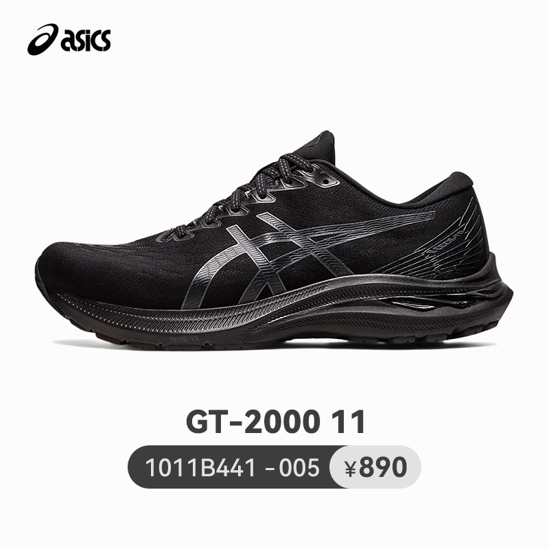 ASICS亚瑟士男鞋跑步鞋GT2000