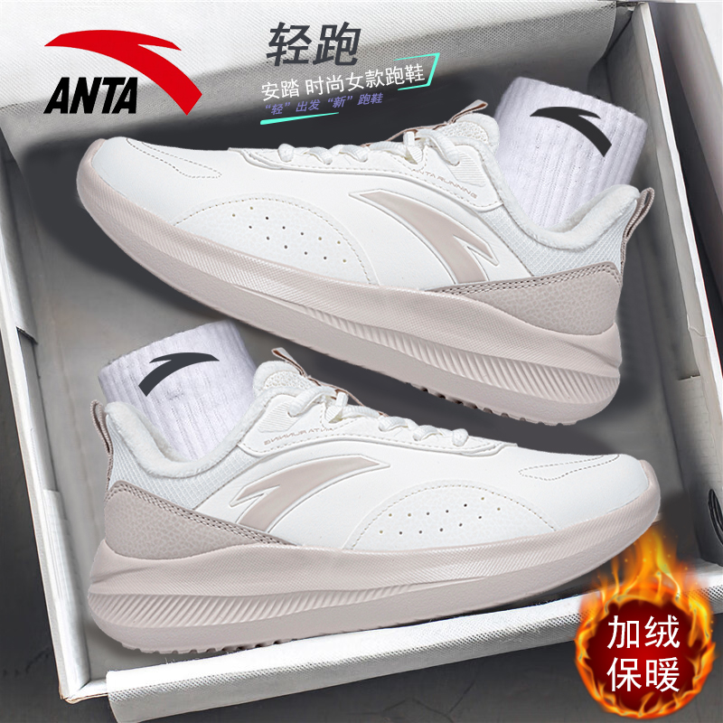 安踏新款跑步鞋加绒保暖女鞋