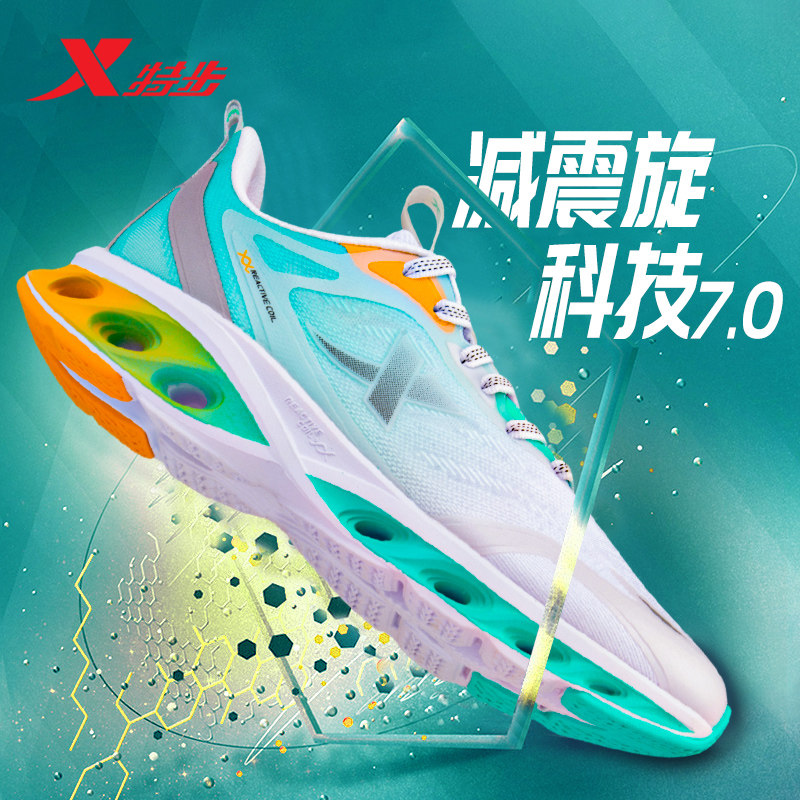 特步男鞋跑步鞋2026新款冬季减震旋7代回弹运动鞋男款pro8代9跑鞋,运动鞋new,跑步鞋,淘宝优惠券,粉丝福利购,淘宝优惠卷