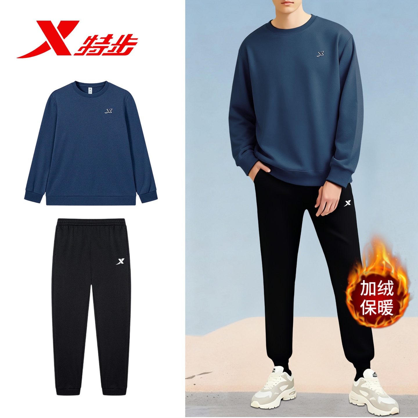 特步男士秋季加绒运动套装