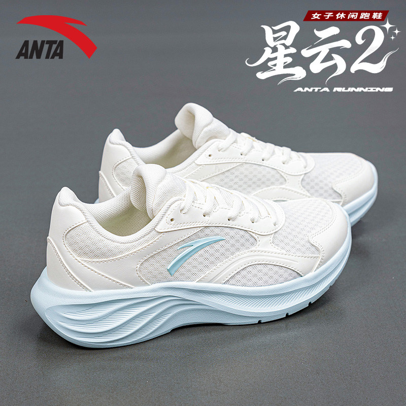 安踏星云2跑步鞋女鞋2026新款透气网面运动鞋女子休闲鞋软底鞋子,运动鞋new,跑步鞋,淘宝优惠券,粉丝福利购,淘宝优惠卷