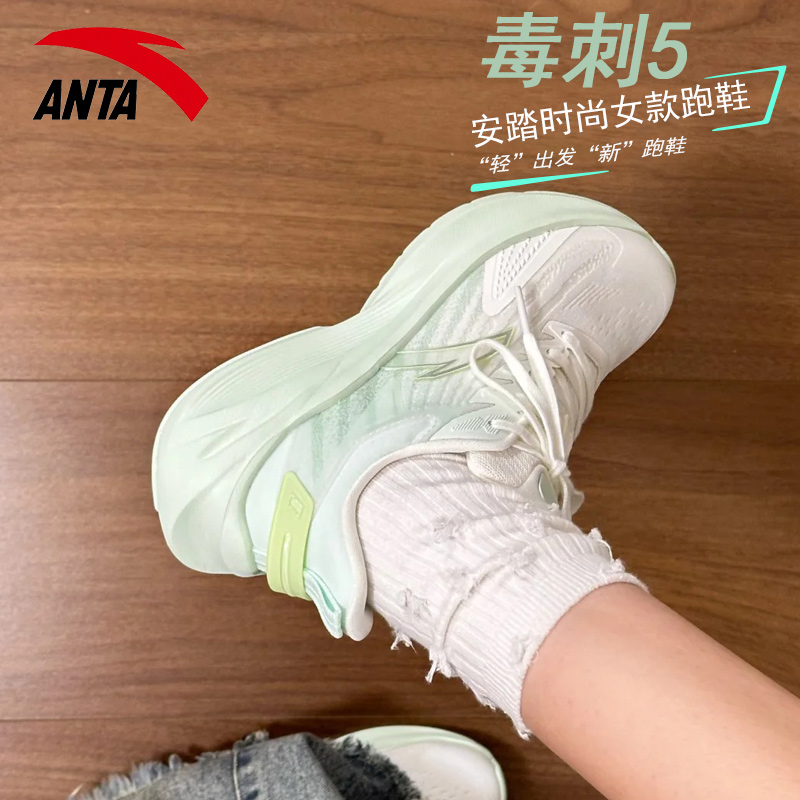 安踏女士跑步鞋运动鞋女毒刺6