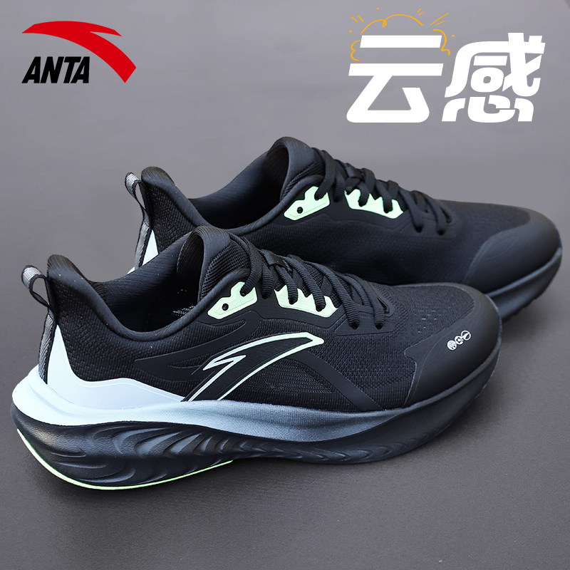 安踏男鞋云感C37|软底跑步鞋