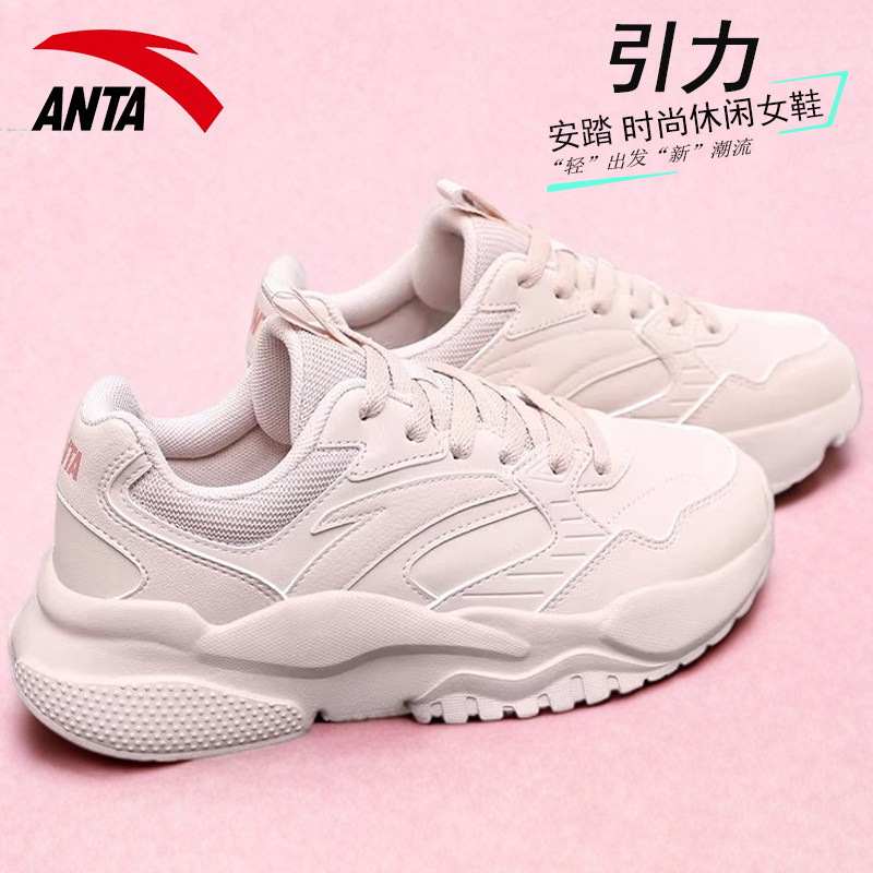安踏女鞋引力正品皮面白色小白鞋官方旗舰正品休闲老爹鞋运动鞋女