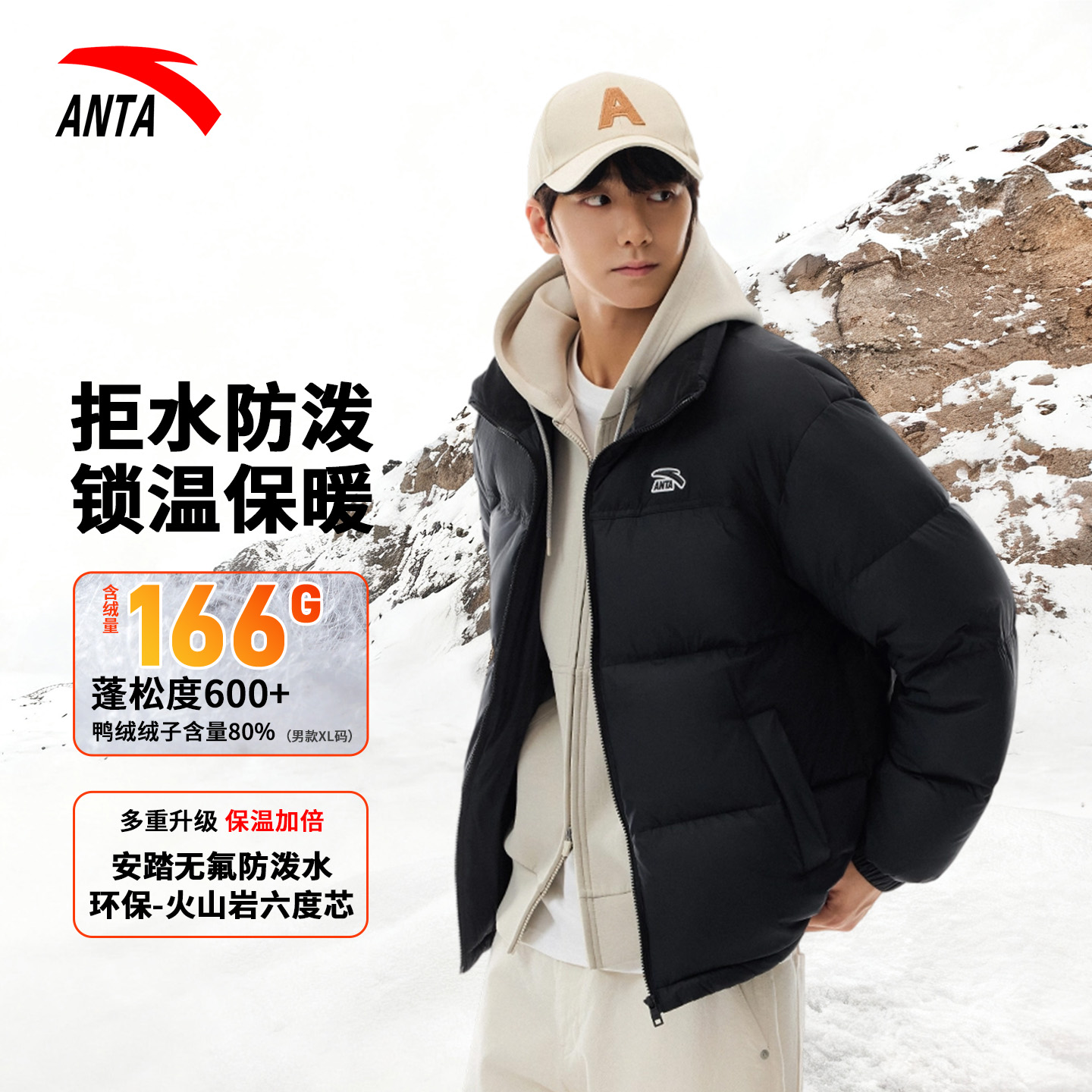 安踏冬季新款羽绒服面包服男