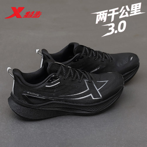 特步两千公里男专业竞速跑步鞋