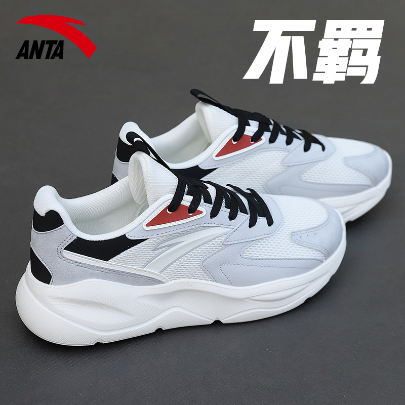 安踏休闲鞋老爹鞋不羁男鞋