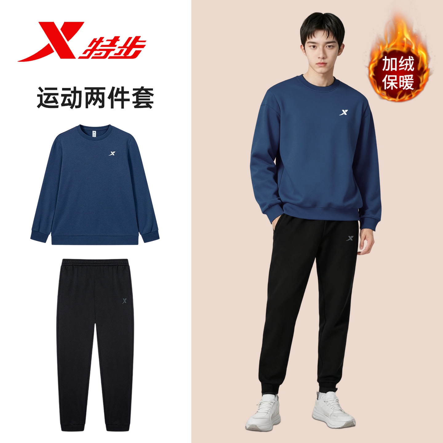 特步男士秋季加绒运动套装