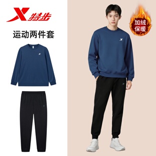 特步运动套装男夏季新款卫衣加绒休闲装跑步服男士长袖长裤两件套