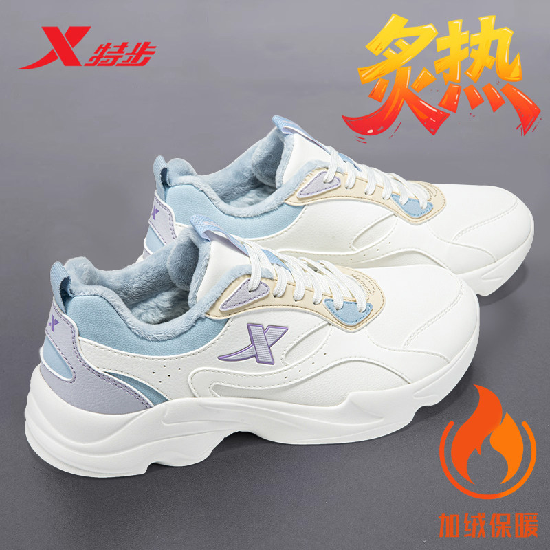 特步女鞋加绒保暖二棉鞋跑步鞋冬季女子休闲鞋官方旗舰店运动鞋女,运动鞋new,跑步鞋,淘宝优惠券,粉丝福利购,淘宝优惠卷