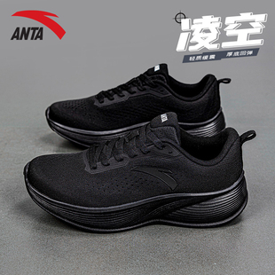安踏凌空跑步鞋男鞋冬季新品男士轻便运动鞋官方旗舰休闲慢跑鞋男