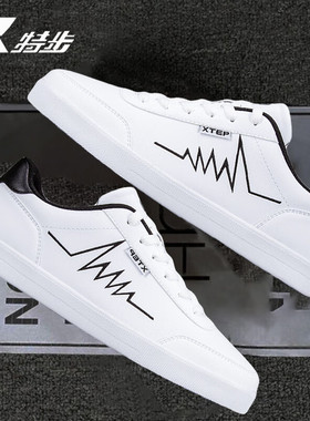 特步男鞋板鞋2026新款夏季鞋子白色小白鞋平板鞋官方旗舰运动鞋男