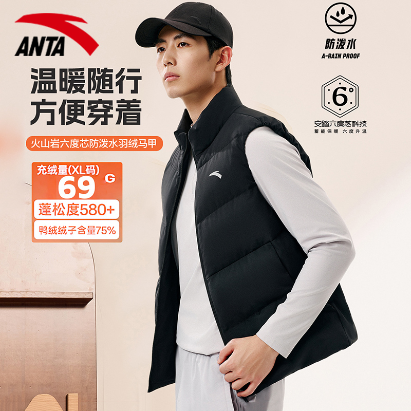 安踏羽绒马甲立领短款外套