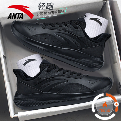 安踏跑步鞋运动鞋男正品鞋子
