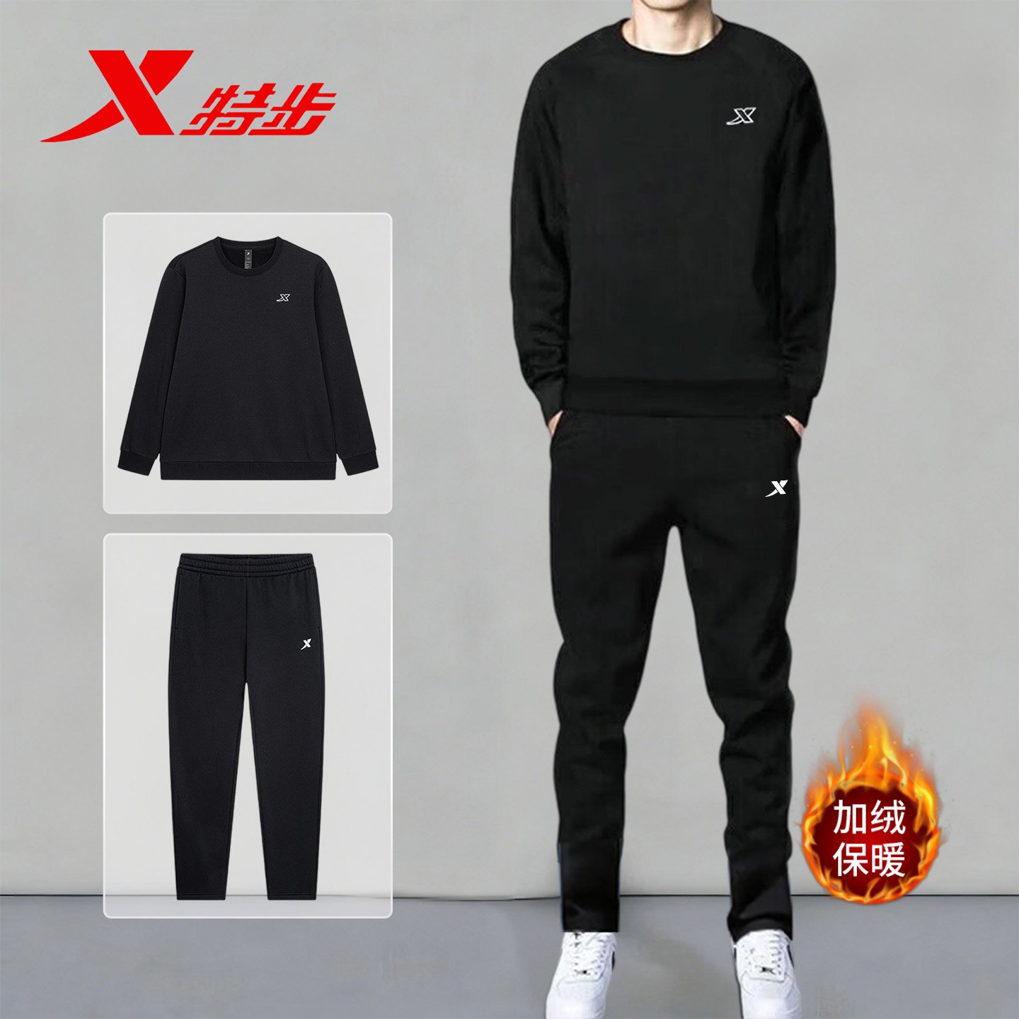 特步男士秋季加绒运动套装
