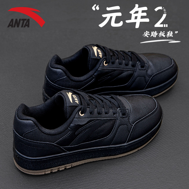 安踏男鞋板鞋男元年正品鞋子2026新款休闲鞋百搭官方旗舰运动鞋男,运动鞋new,板鞋,淘宝优惠券,粉丝福利购,淘宝优惠卷