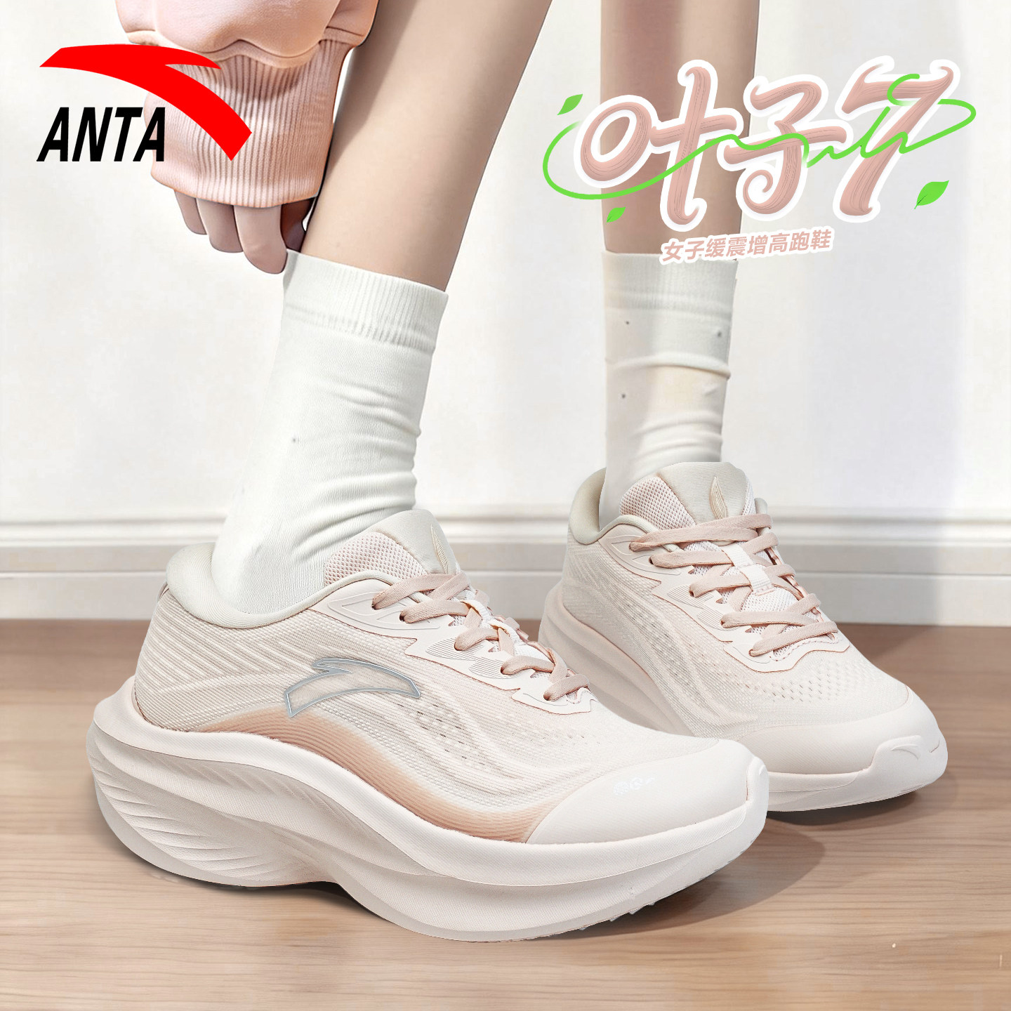 安踏女鞋2026新款叶子7代|软底透气跑步鞋网面鞋子体测鞋运动鞋女,运动鞋new,跑步鞋,淘宝优惠券,粉丝福利购,淘宝优惠卷