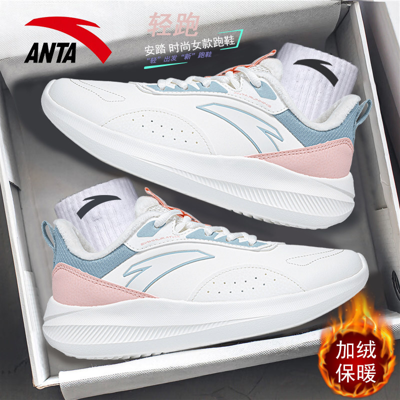 安踏女鞋跑鞋女子软底跑步鞋加绒保暖鞋子休闲鞋官方旗舰运动鞋女,运动鞋new,跑步鞋,淘宝优惠券,粉丝福利购,淘宝优惠卷