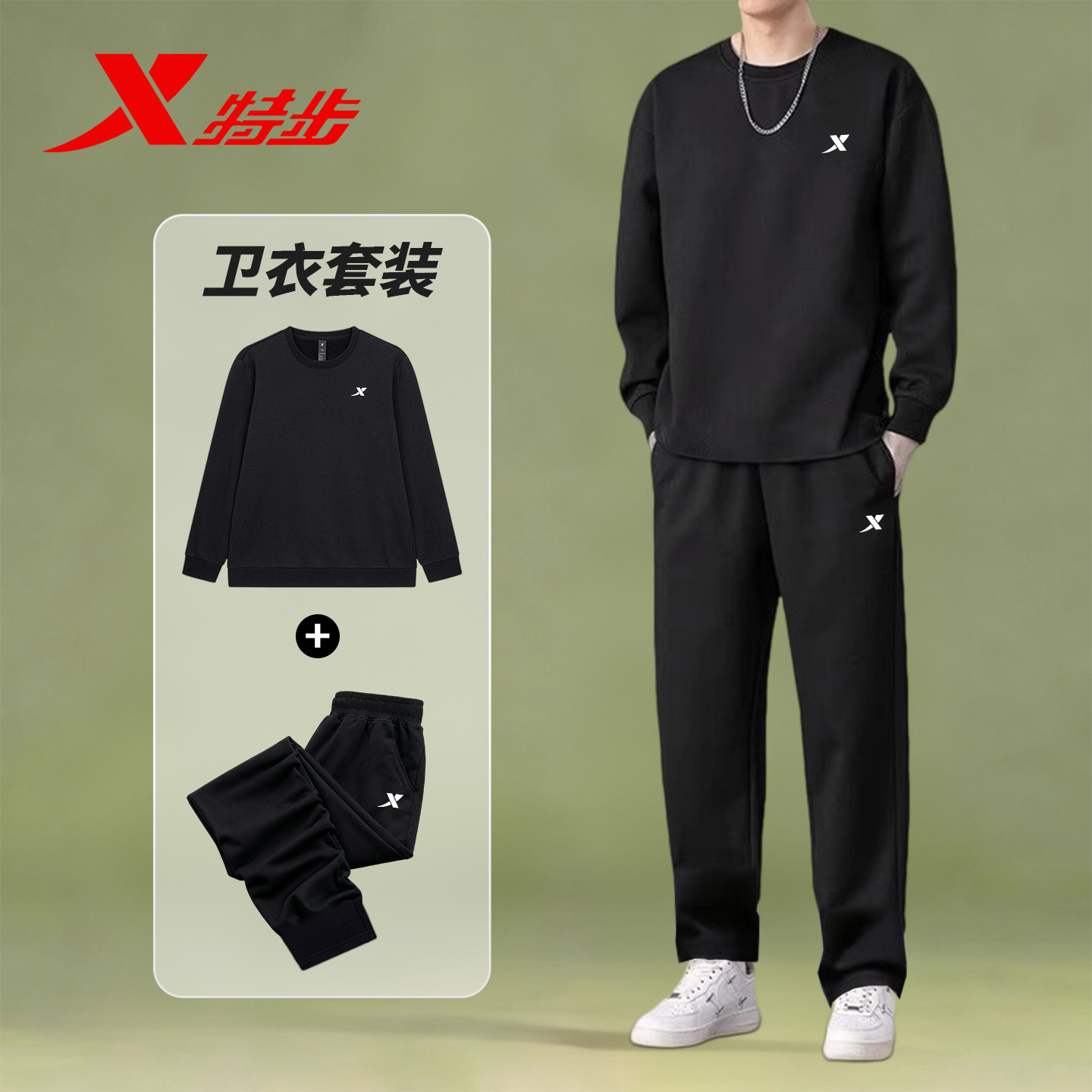 特步男士秋季运动套装