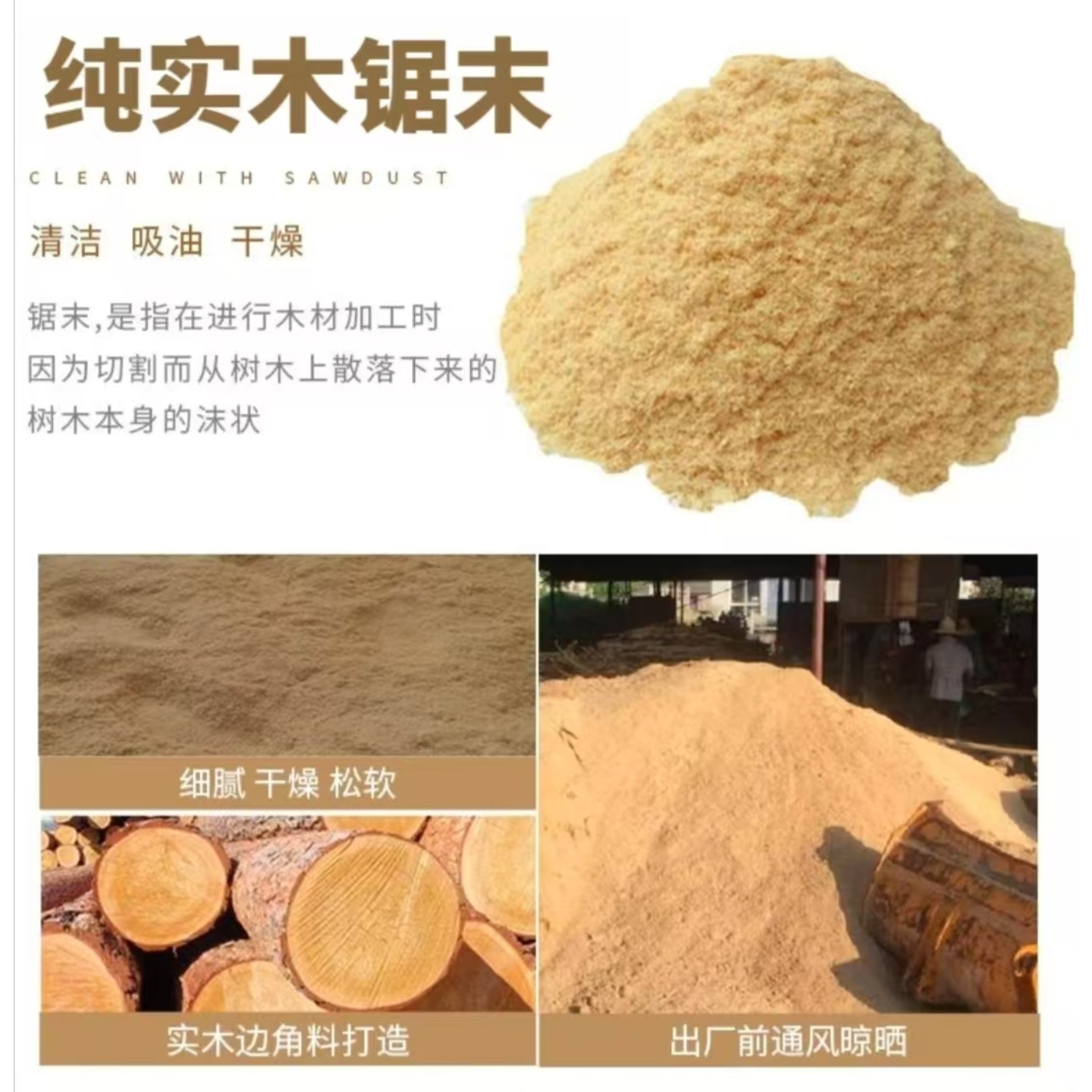 养鸡垫料木屑批发吸油拖地沙袋