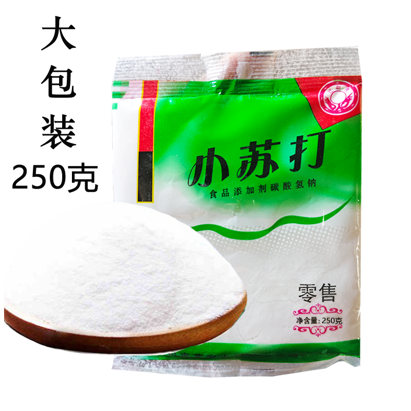 食用小苏打牙齿每袋面点烘焙去污红新牌美白清洁250g