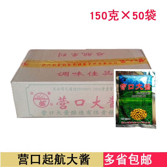 营口大酱150克启航营口大酱东北大酱农家酱整箱50袋 包邮