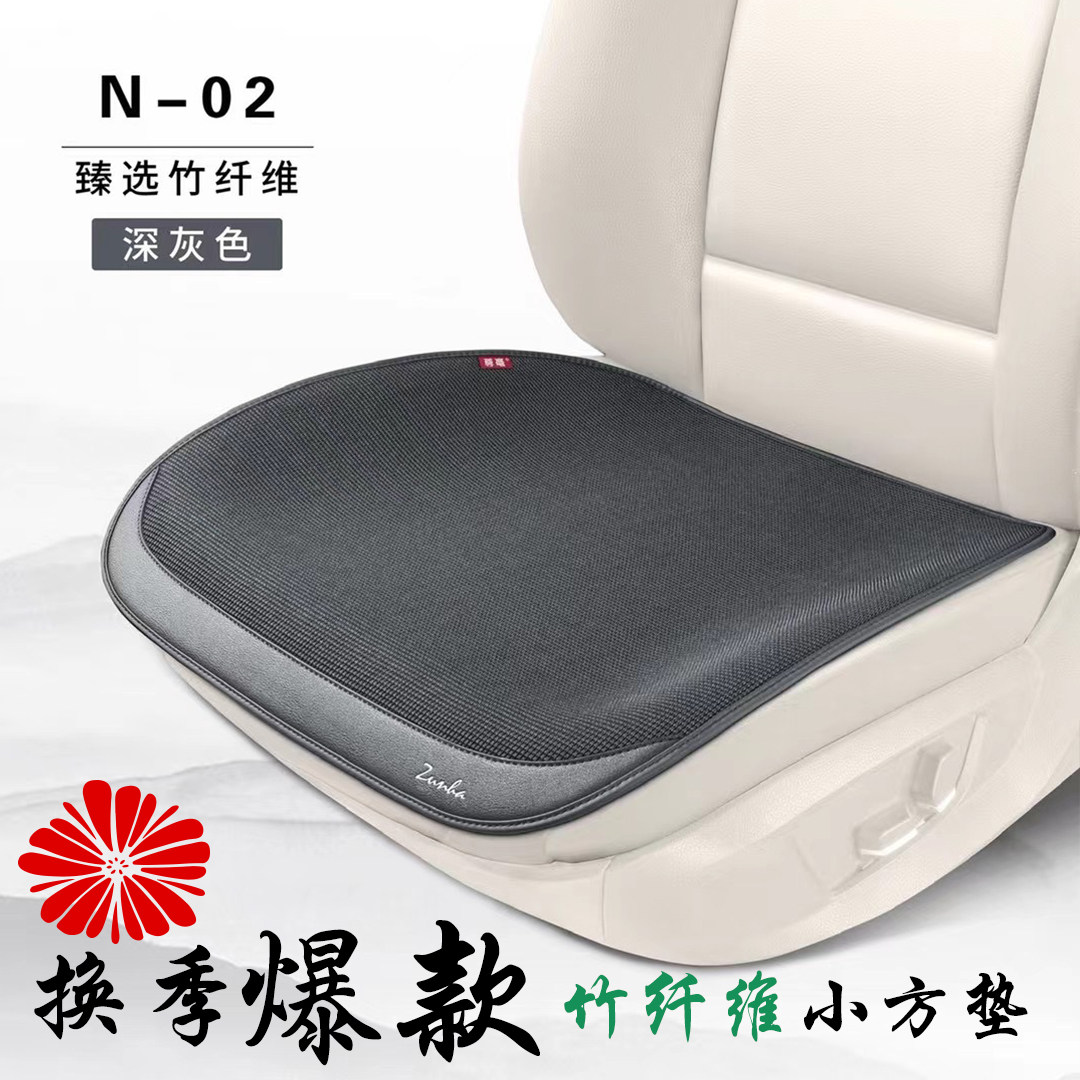 汽车夏季坐垫免捆绑防滑坐垫