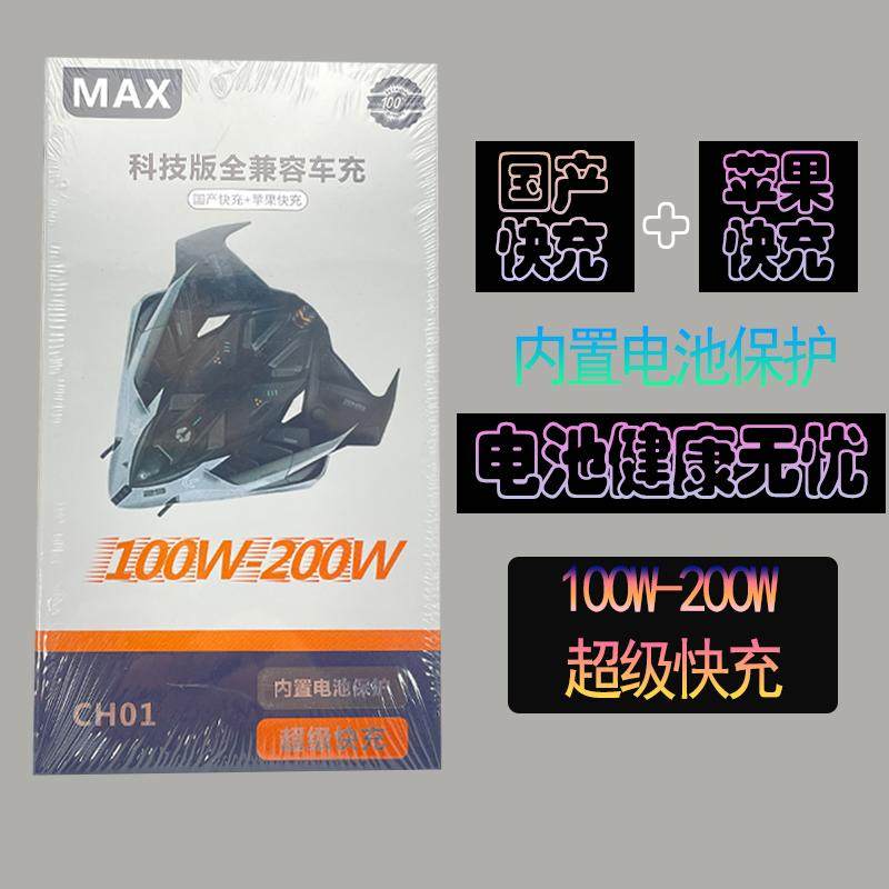 充电线苹果充电器线200w快充三合一数据线车载一拖三带灯通用超级闪充适用苹果iPhone华为Type-C安卓充电器
