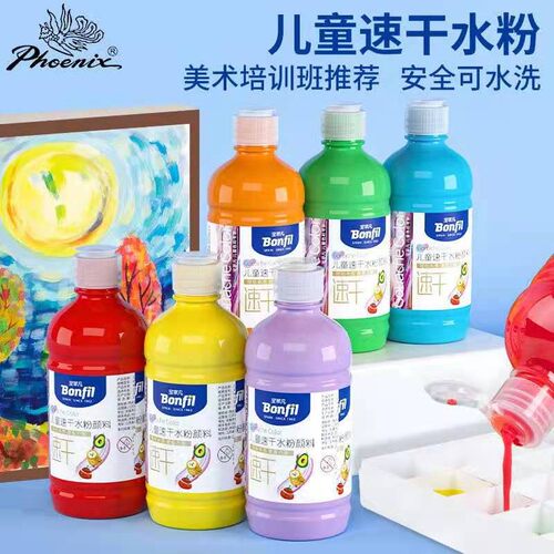 宝菲凡大瓶水粉颜料速干配鸭嘴杆